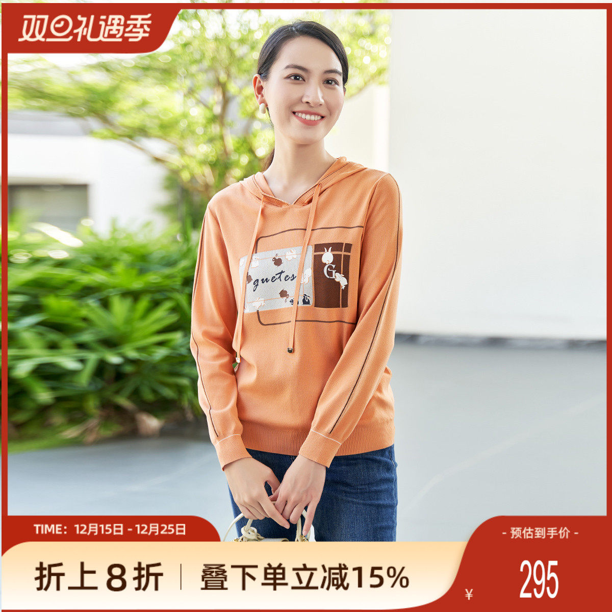 歌蒂诗中毛织衫卫衣时尚百搭