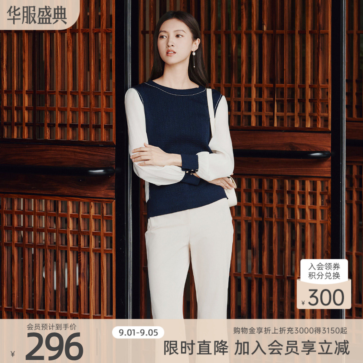 歌蒂诗秋季专柜新款简约知性时尚撞色灯笼袖针织衫 1E32Z1586图片