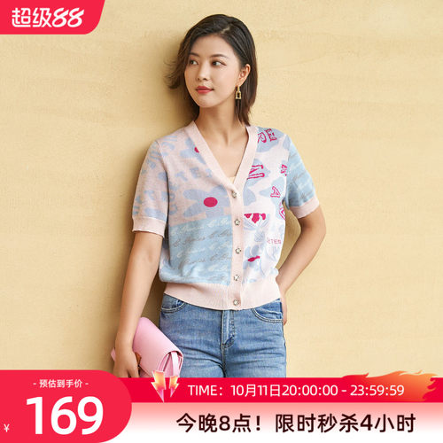 歌蒂诗春季新款毛织衫外套