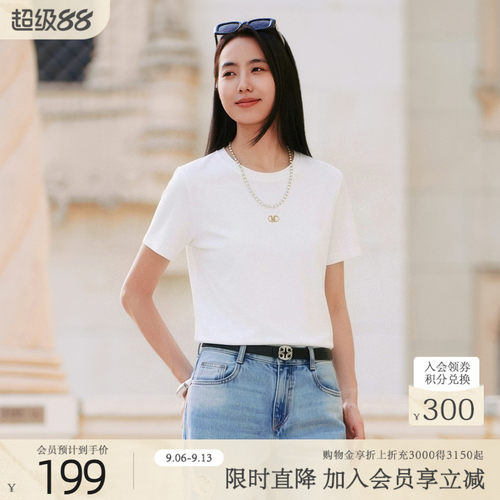 歌蒂诗夏季专柜新款百搭简约舒适纯色短袖T恤女3F22X3586B