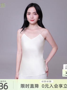 【含桑蚕丝】歌蒂诗春夏专柜简约显瘦性感杏色吊带背心 8E14B1840