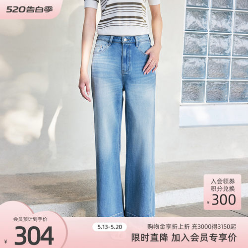 【棉&莱赛尔】歌蒂诗商场同款春夏宽松显瘦直筒牛仔裤女8F22N3892