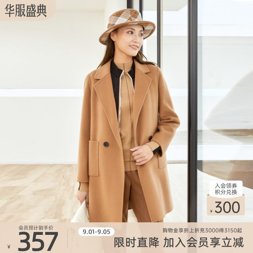 歌蒂诗羊毛中长款通勤毛呢大衣