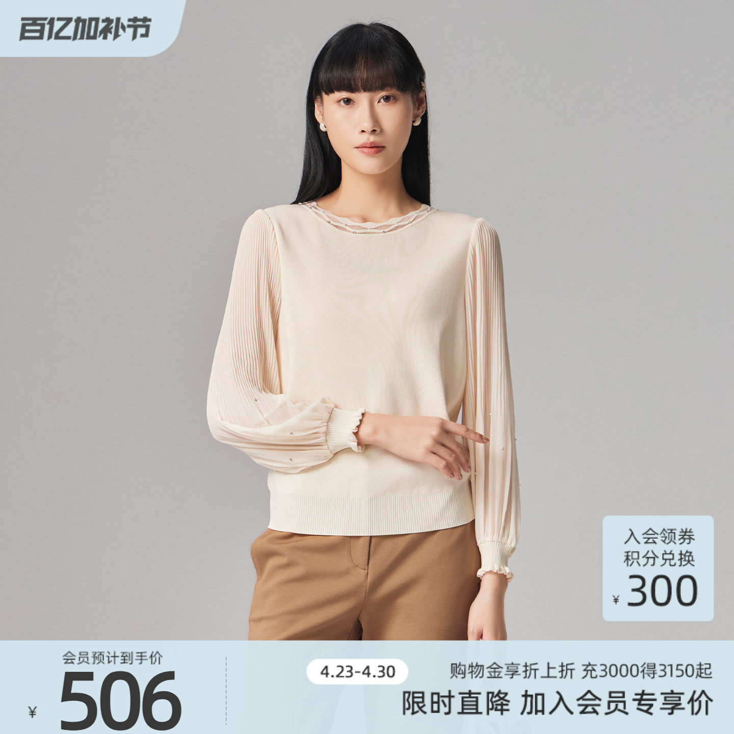 歌蒂诗春季专柜新款经典百搭简约舒适圆领套头衫女 1E33Z1575