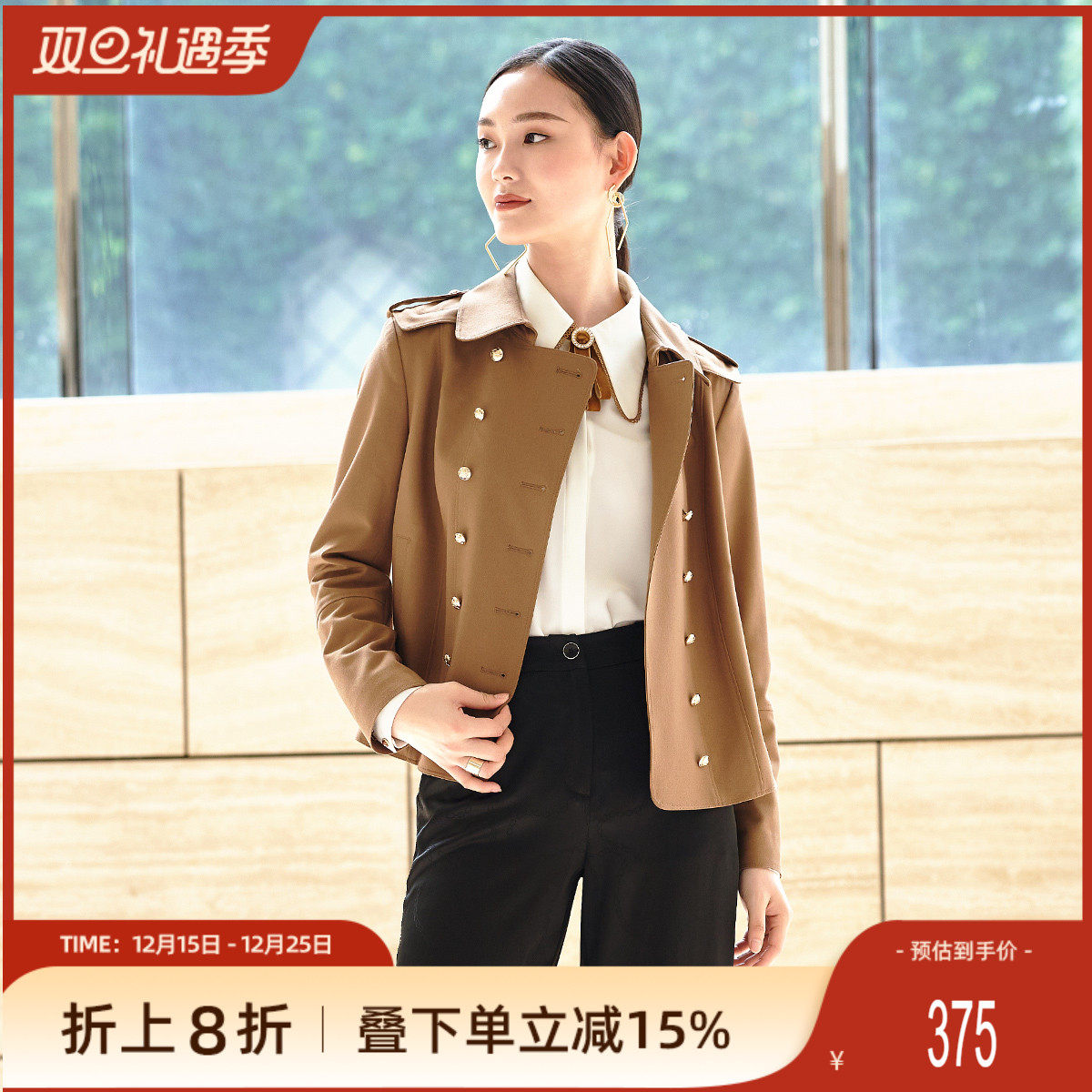 歌蒂诗气质双排扣短款驼色外套