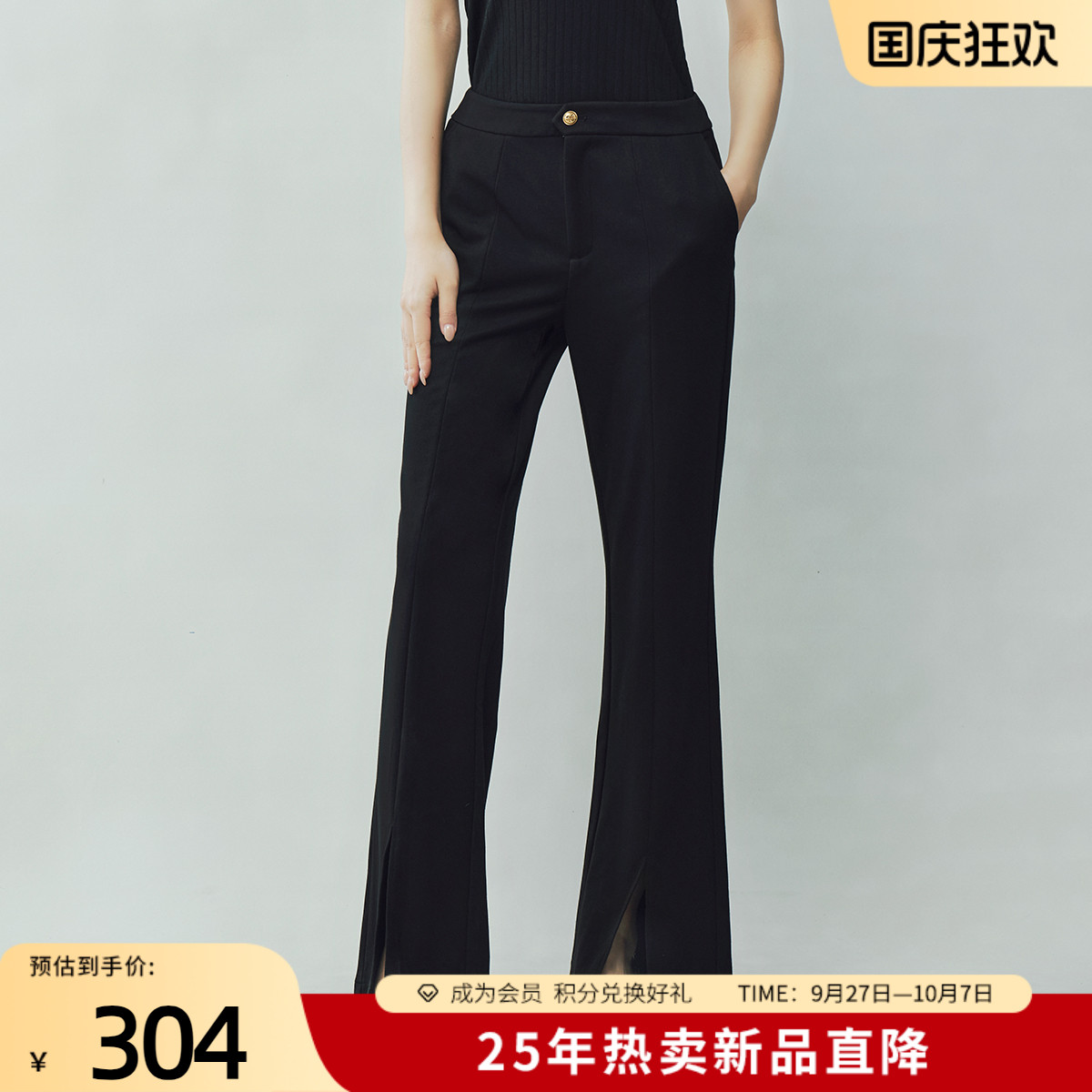 歌蒂诗显瘦开叉微喇裤