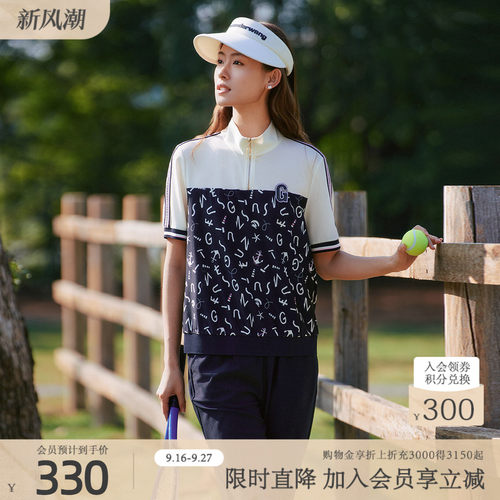 歌蒂诗夏季专柜新款时尚拼接简约气质立领短袖小衫 1F23S1013