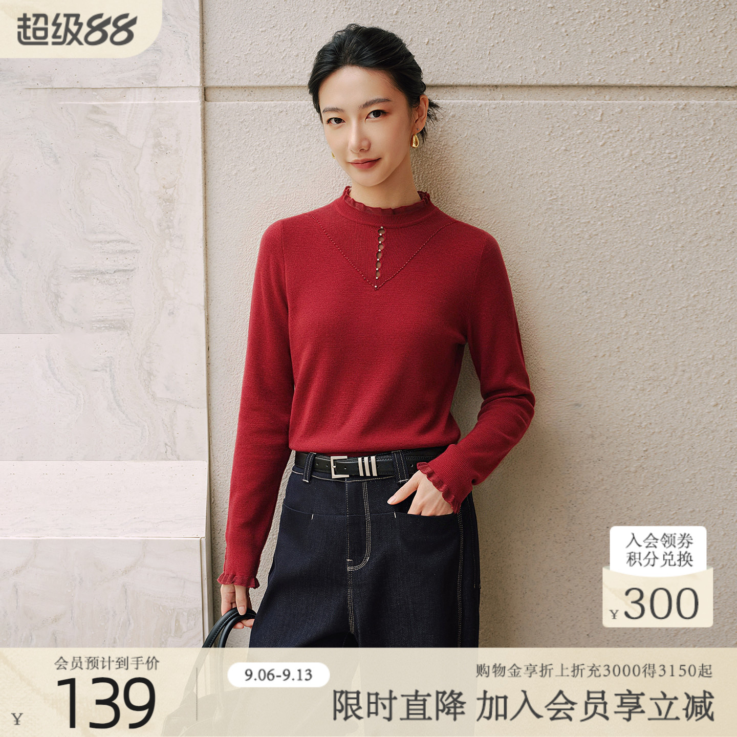 歌蒂诗圆领套头修身腈纶图片