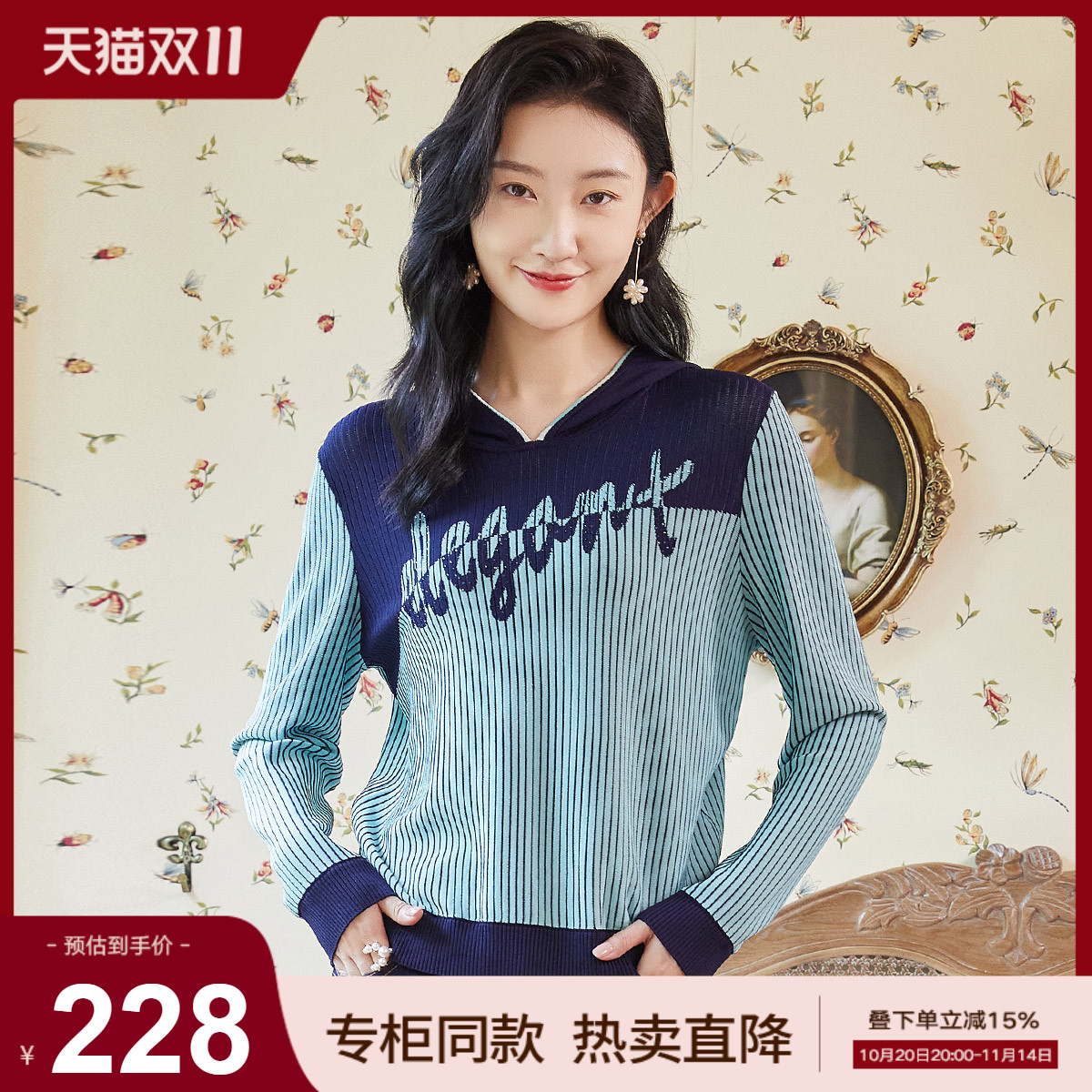歌蒂诗春季连帽毛针织衫