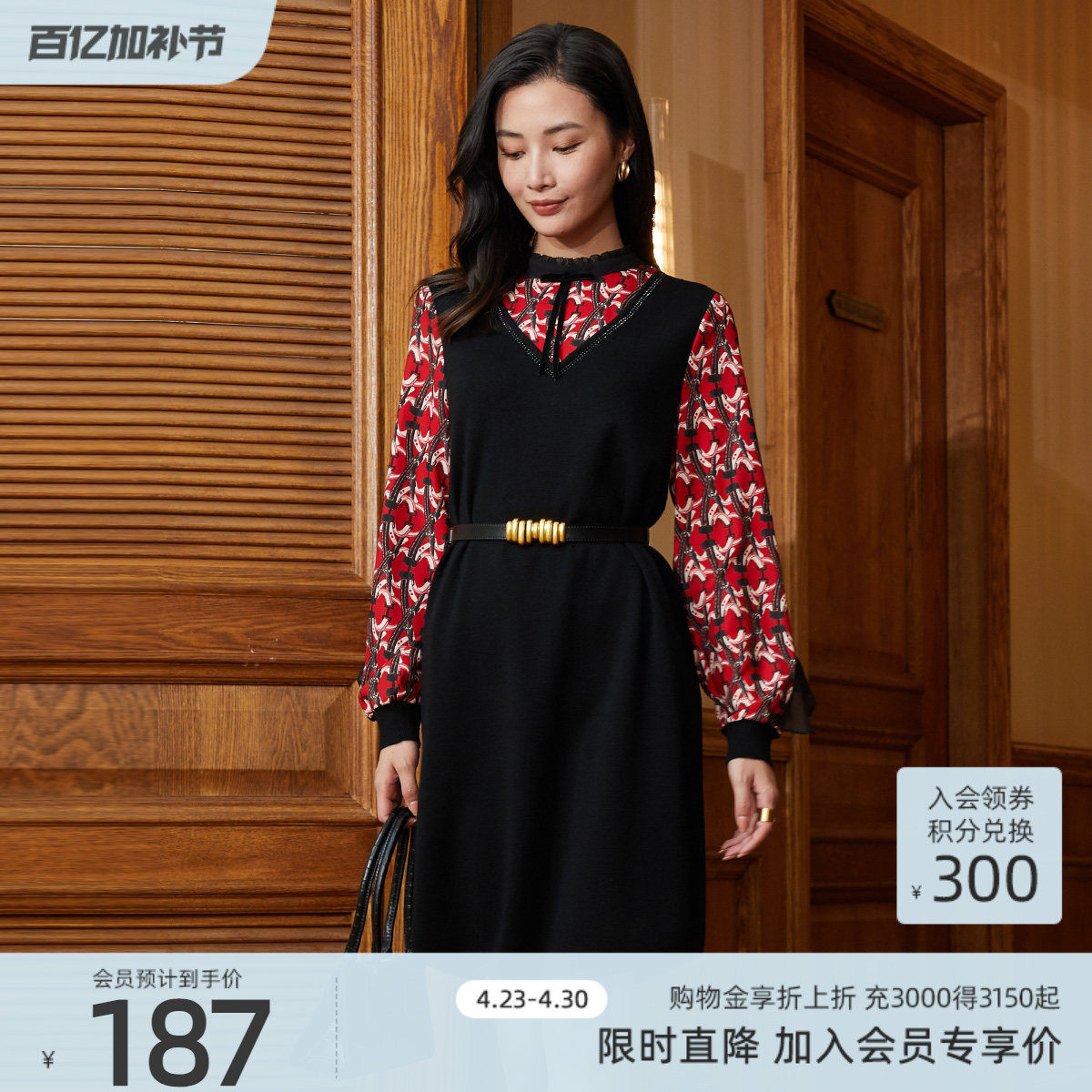 歌蒂诗秋季专柜新款通勤气质雪纺长袖拼接羊毛连衣裙女 1B41L1500