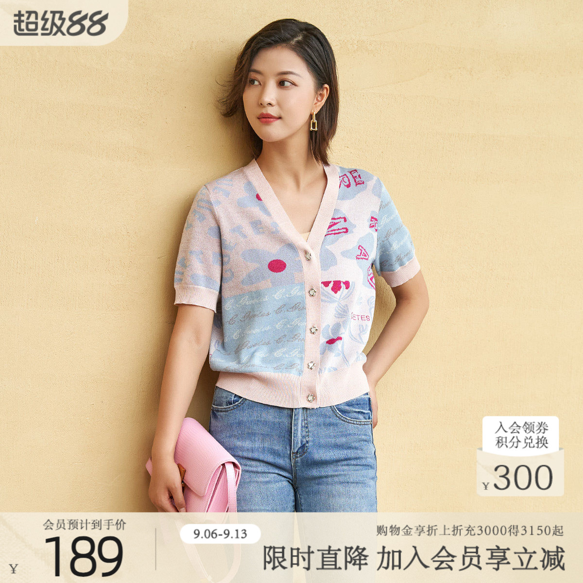 歌蒂诗春季新款毛织衫外套图片
