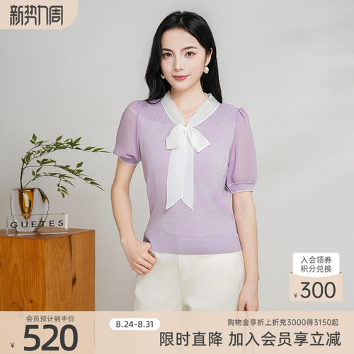 歌蒂诗夏季专柜新款法式甜美蝴蝶结领短袖小衫女8F21Z1578