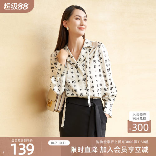 歌蒂诗时尚字母图案中衬衫