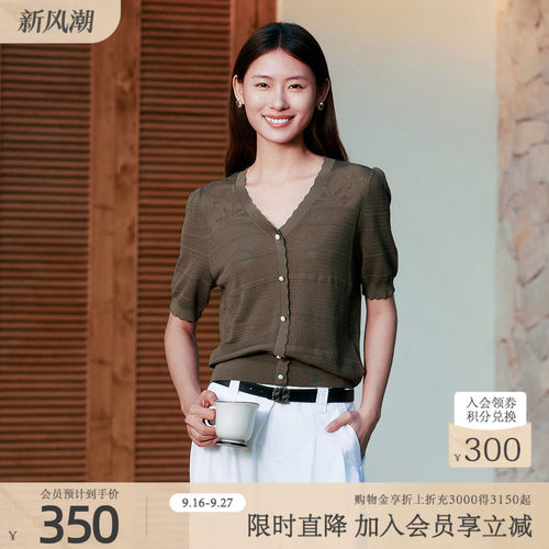 歌蒂诗夏季专柜新款简约气质休闲百搭舒适毛织衫女 1F22Z1606