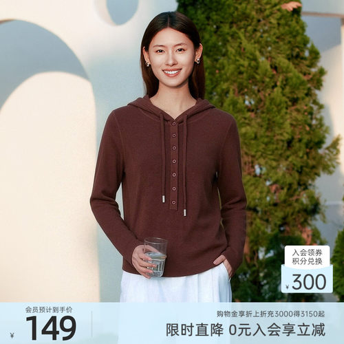 歌蒂诗秋季新款简约舒适高弹力修身显瘦连帽针织衫3F11Z1729A