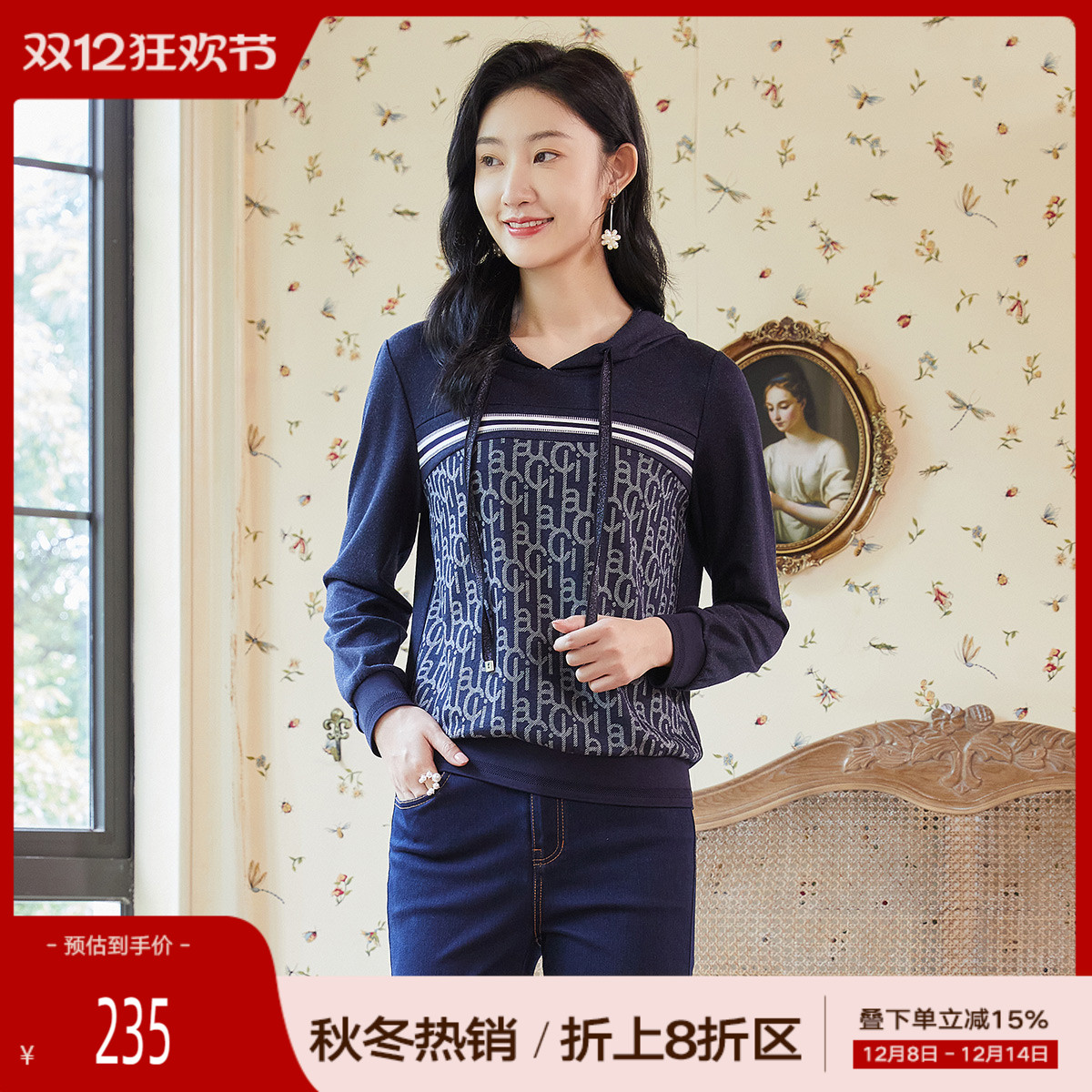 歌蒂诗休闲简约连帽套头衫