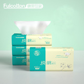 棉柔世家100抽6包干湿两用洗脸巾洁面巾婴儿成人抽取式 纯棉柔巾