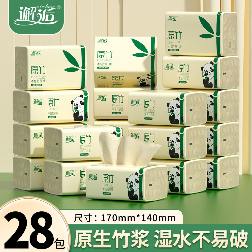 熊猫系列邂逅本色家用抽纸28包整箱囤货装实惠面纸卫生纸批发