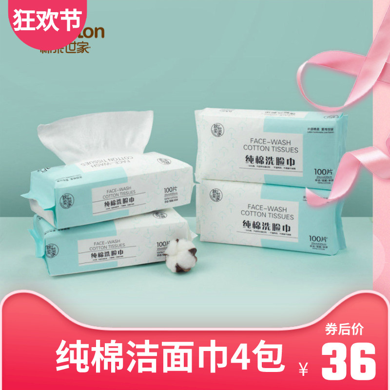 棉柔世家婴儿棉柔巾抽取式干湿两用一次性洁面棉柔巾100抽*4包怎么看?