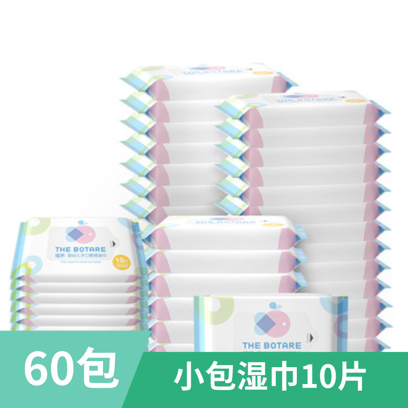 植护手口专用迷你一次性湿巾纸
