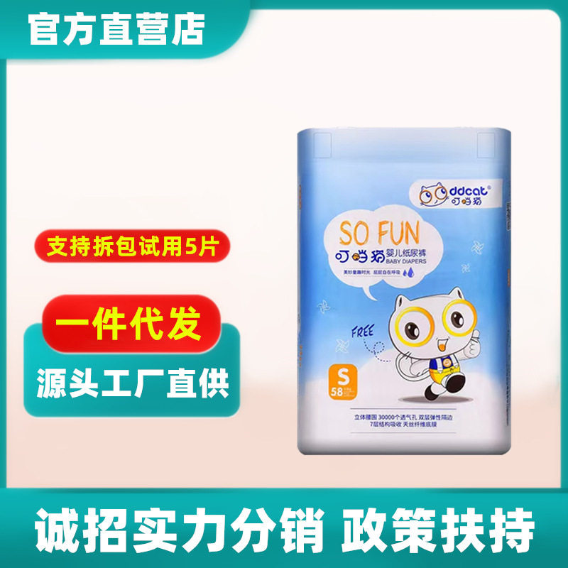 叮当猫纸尿裤婴儿全包拉拉裤轻薄卡通图案透气款干爽超薄裤型棉柔