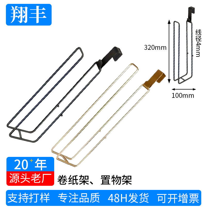 跨境热卖轻奢卫生间马桶纸巾置物架卫生卷纸架厨房挂钩纸巾架挂钩