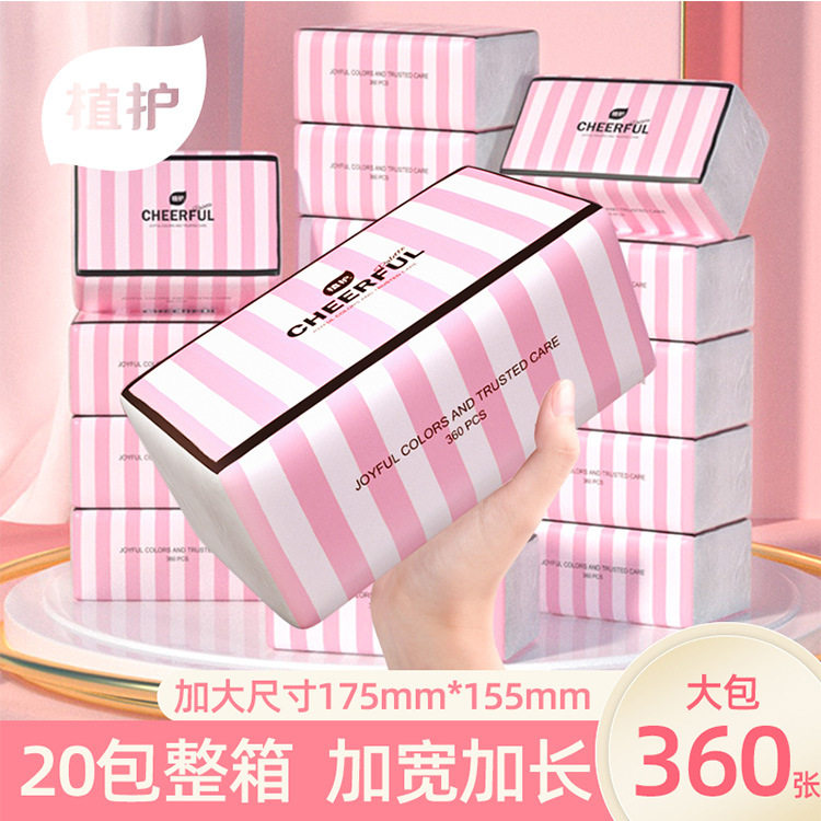 植护抽纸20大包整箱装餐巾纸360张家用面巾纸4层纸餐厅商场抽纸巾