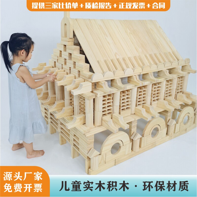幼儿园大型搭建玩具室内外清水原色木质结构区实心原木碳化积木