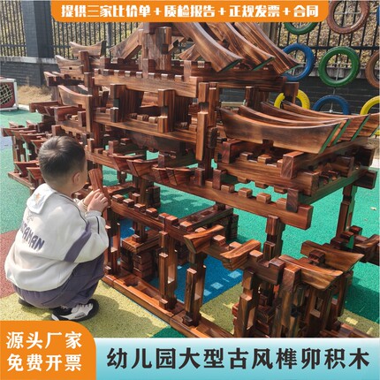 幼儿园早教机构大型户外古建筑中国古风榫卯积木拼装模型摆件拼装
