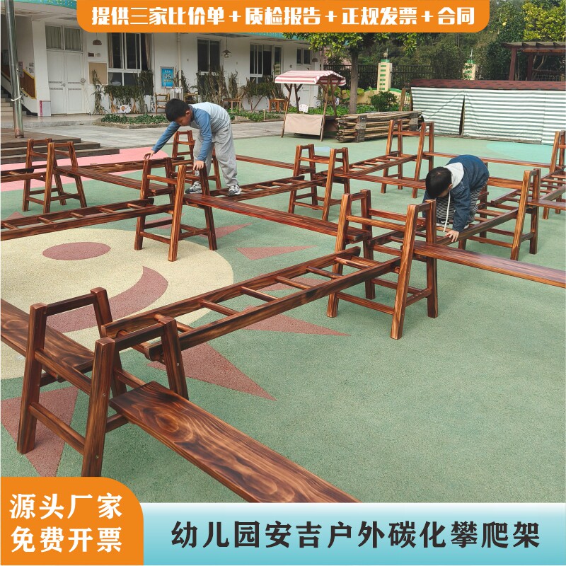 幼儿园户外平衡训练16件套碳化攀爬架安吉游戏儿童滑梯体能训练