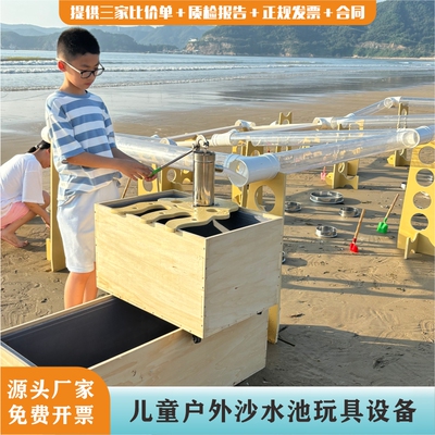 大型玩沙玩水户外游乐设备