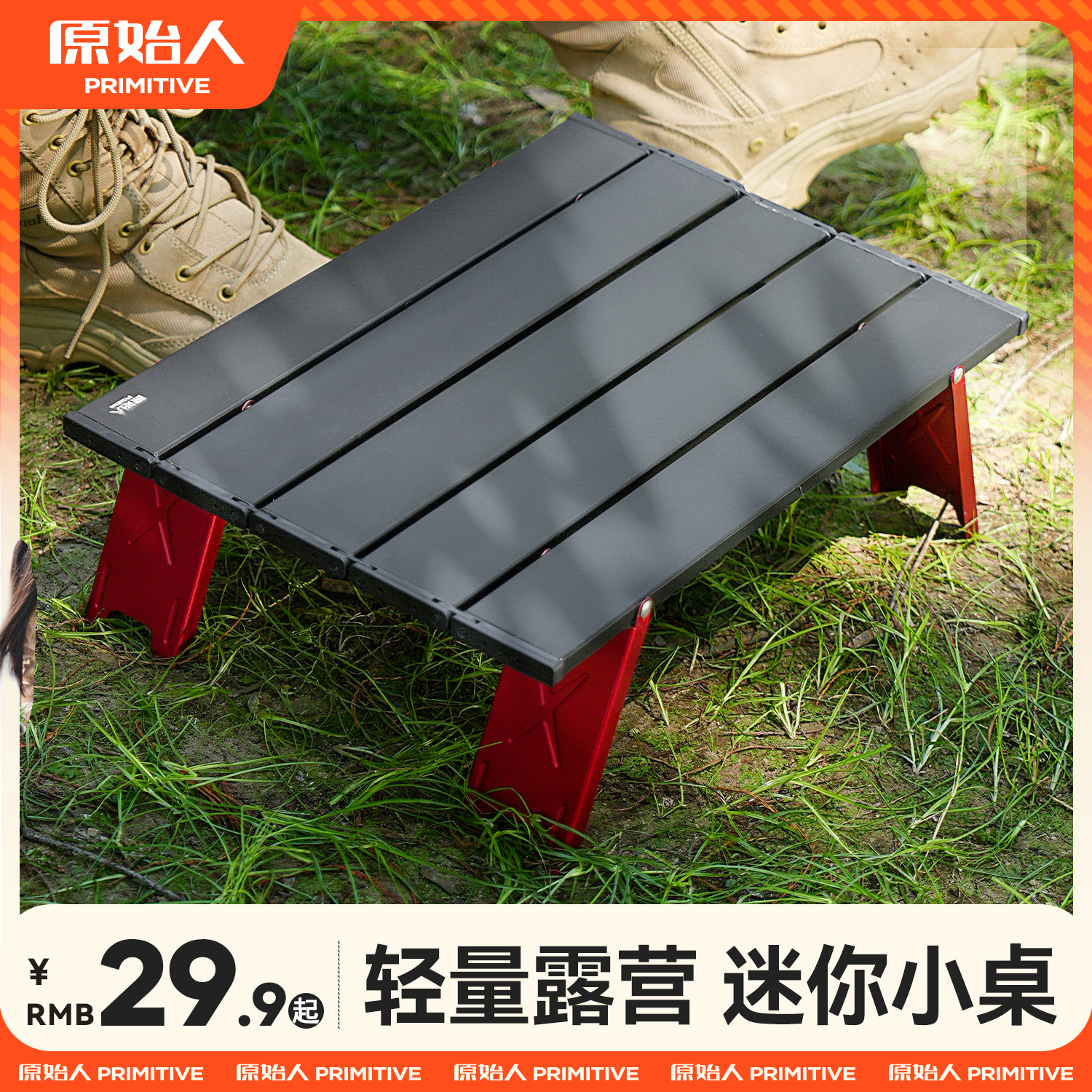 超轻便户外折叠桌茶几