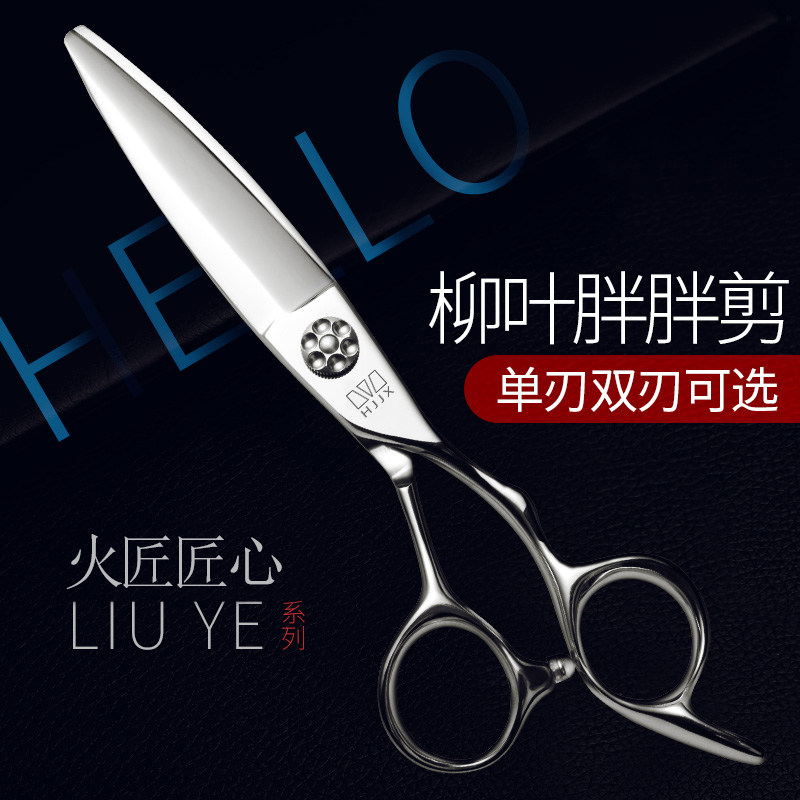 单刃胖胖剪美发日式柳叶弯刀弧形图片