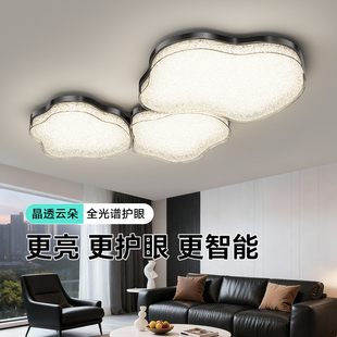 惠普2025新款客厅灯高级感轻奢意式极简客厅主灯云朵灯吸顶灯套餐