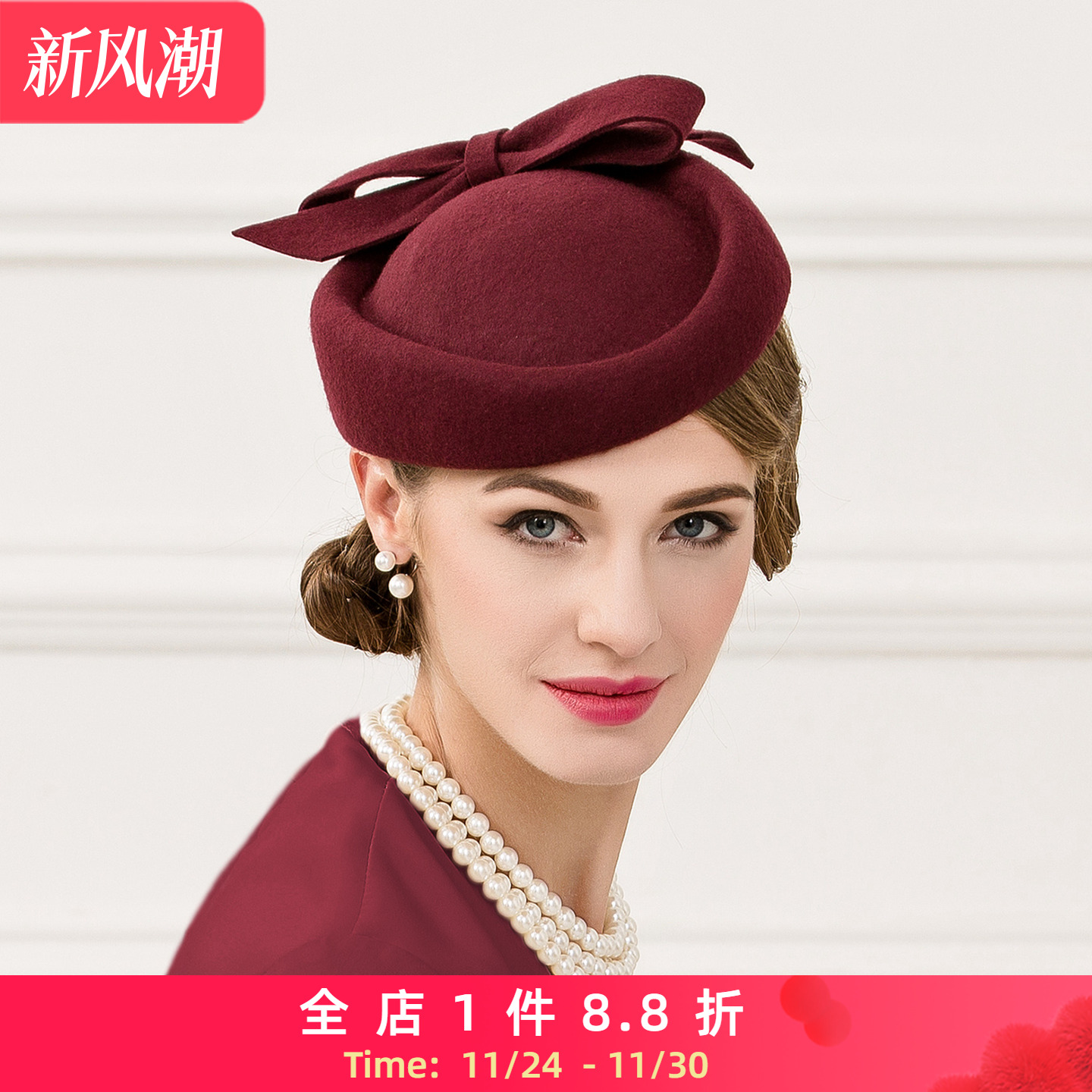 秋季羊毛酒红色宴会英伦礼帽