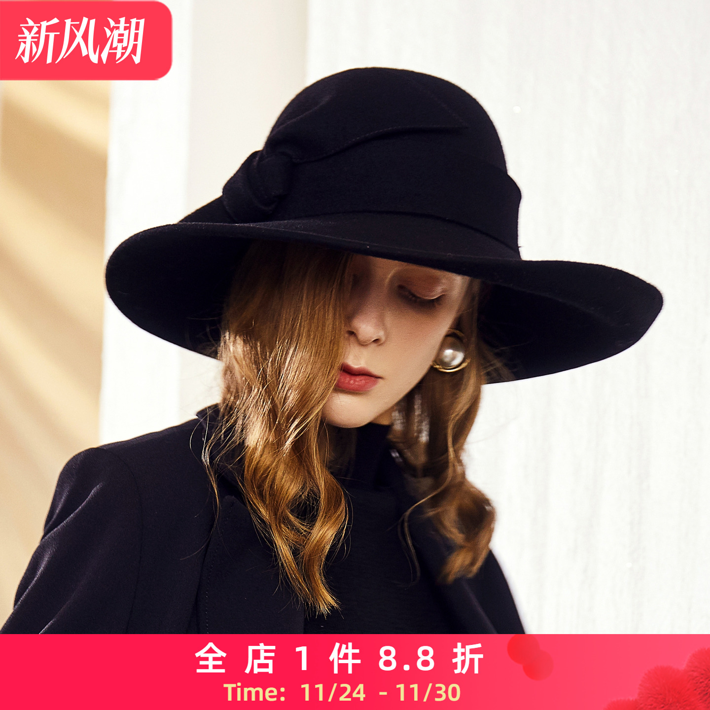 EE秋冬出游短檐简约优雅礼帽女