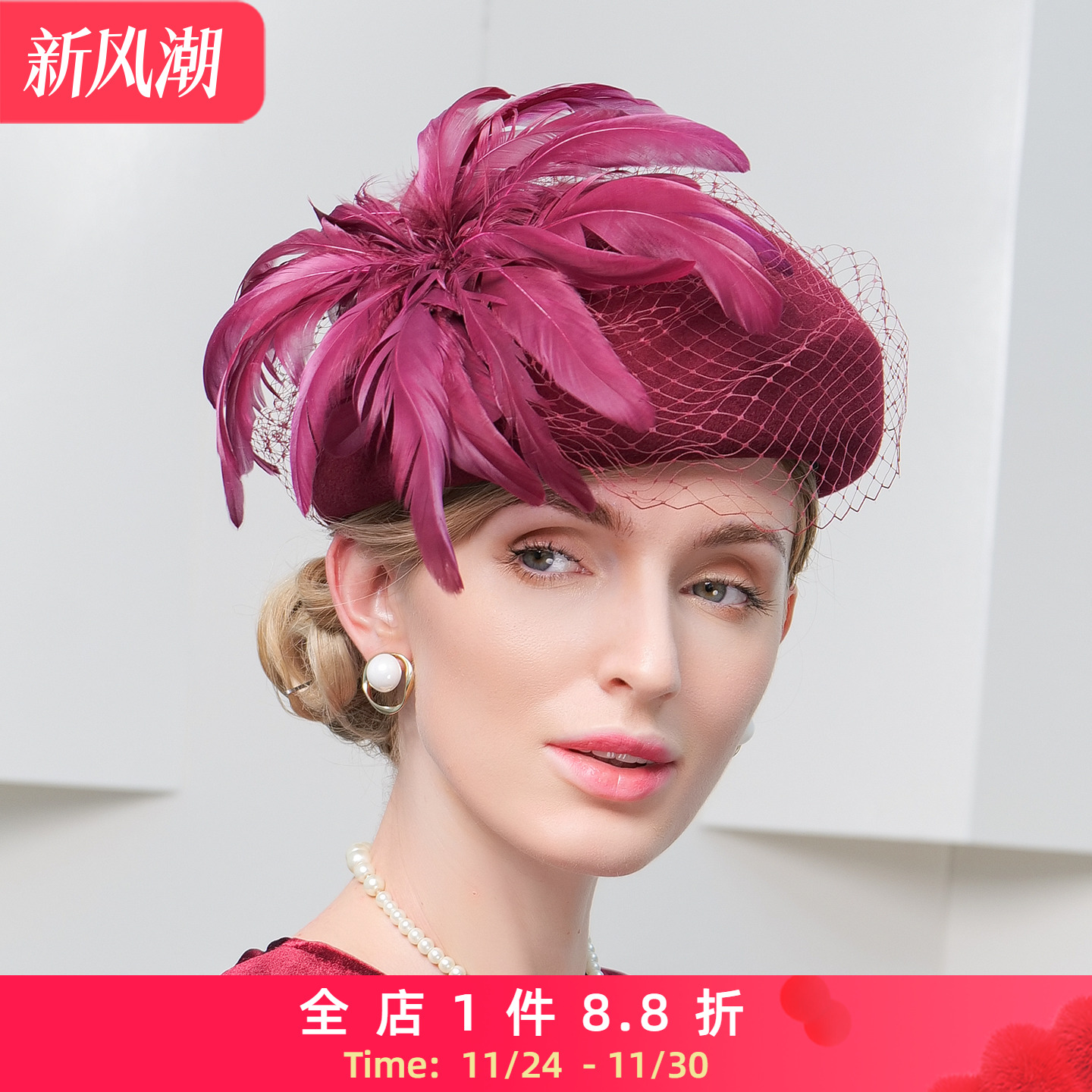 EE秋冬出游英伦灵动羽毛贝雷帽女