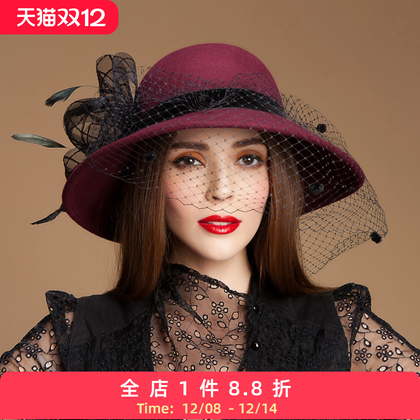 女士冬季休闲风网纱呢子礼帽大檐