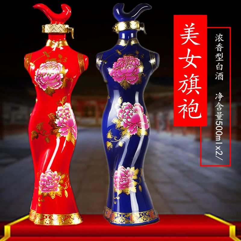 两瓶特价-江苏美女旗袍酒52度纯粮食白酒整箱礼盒特价一壶老酒