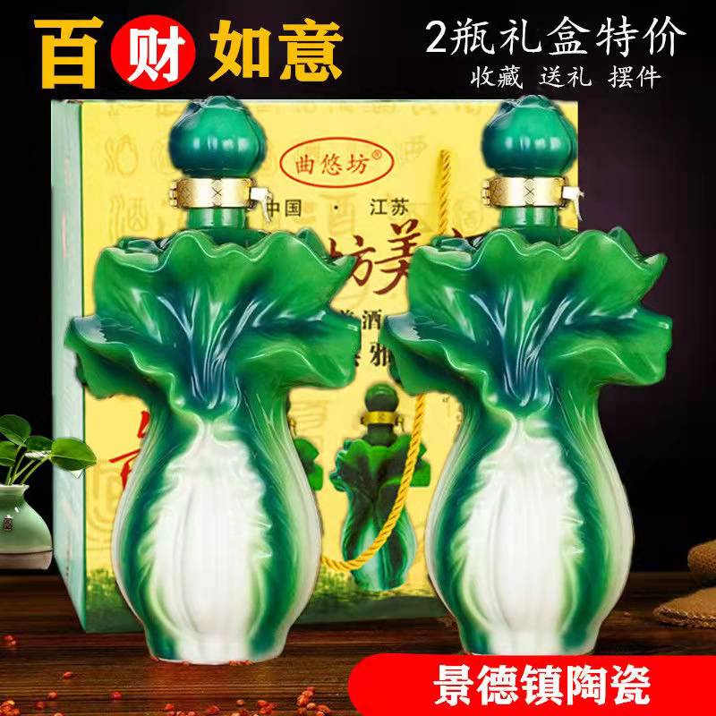 江苏特产百财如意酒52度500ml*2瓶礼盒白酒整箱特价中国梦白菜酒