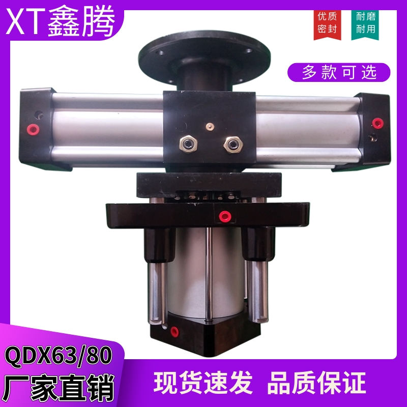 流水线自动顶升旋转台 90度180度顶升旋转气缸QGBD四导柱手动转台,标准件/零部件/工业耗材,气缸,淘宝优惠券,粉丝福利购,淘宝优惠卷