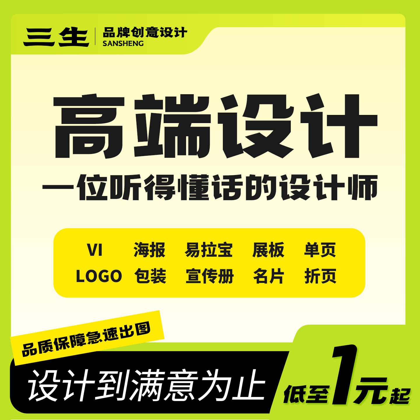平面广告海报设计制作封面主图ps做图修图宣传单画册菜单排版美工