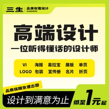 平面广告海报设计制作封面主图ps做图修图宣传单画册菜单排版美工