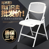 塑料折叠椅会议靠背椅可携式 办公培训椅子折叠凳子透气板凳家用椅