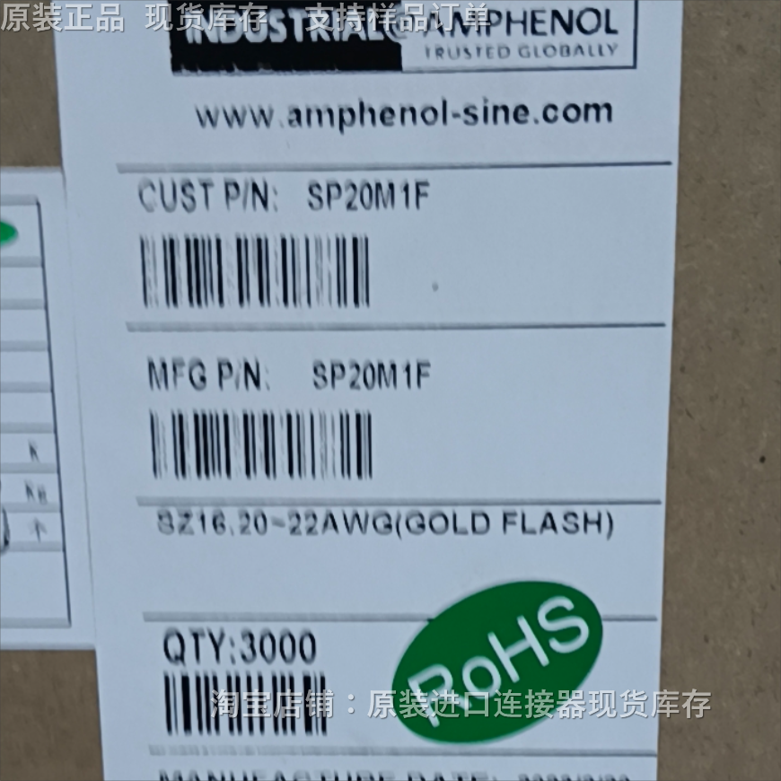 原装正品  SP20M1F     Amphenol
