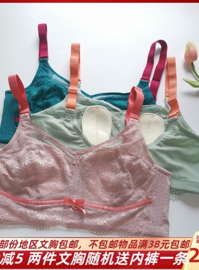 无钢圈性感抹胸柔软兔耳朵里布 大码内衣包容 聚拢超薄蕾丝文胸罩
