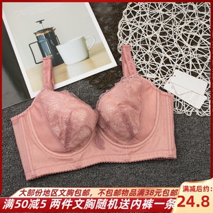超薄无海绵 纯棉里布 大胸显小 全罩杯聚拢侧收加高文胸内衣 DE杯