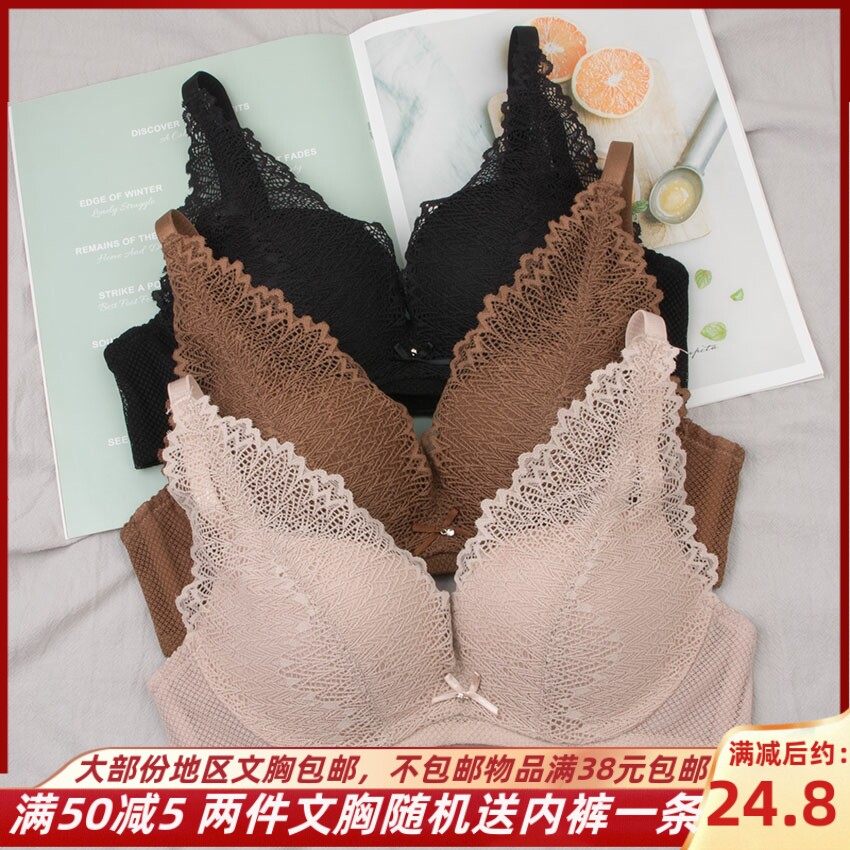美背b罩杯聚拢黑色中厚侧收内衣