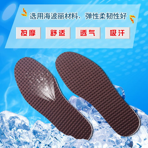 柔软减震软底按摩运动鞋垫可剪裁