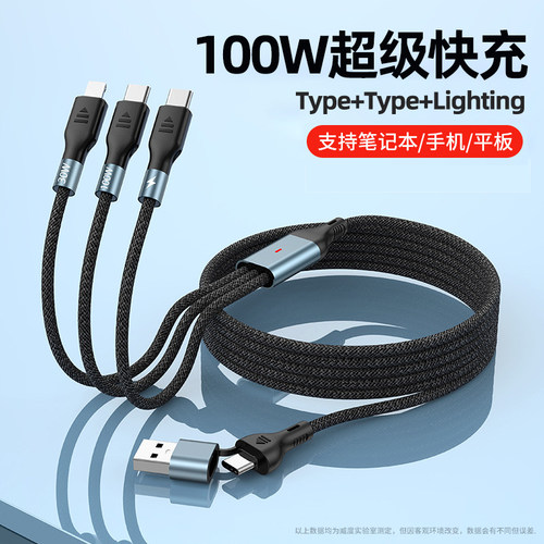 适用笔记本电脑苹果手机100W充电